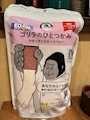 chiko