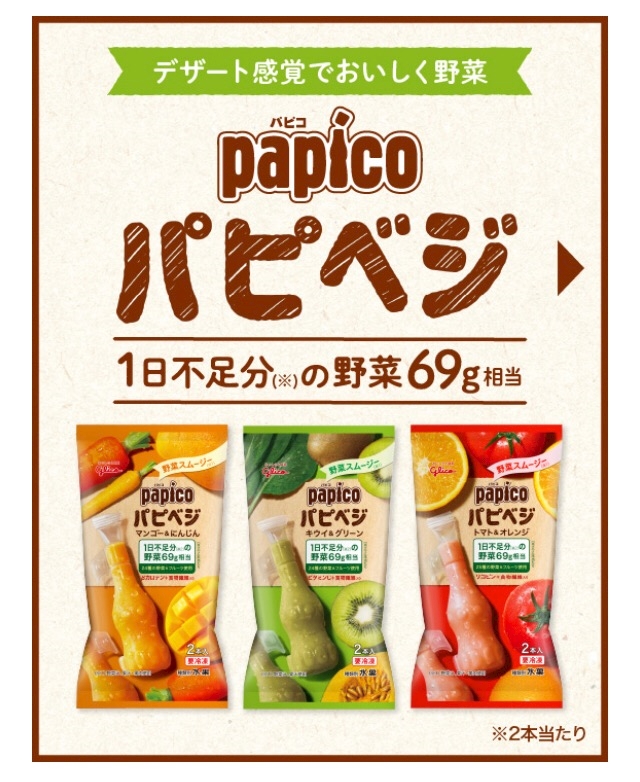 半分こして食べるアイスはパピコだけじゃなかった✌️ - ひろ - 西荻窪 パブスナック・COCO [ポケパラ]