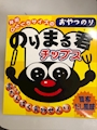 chiko