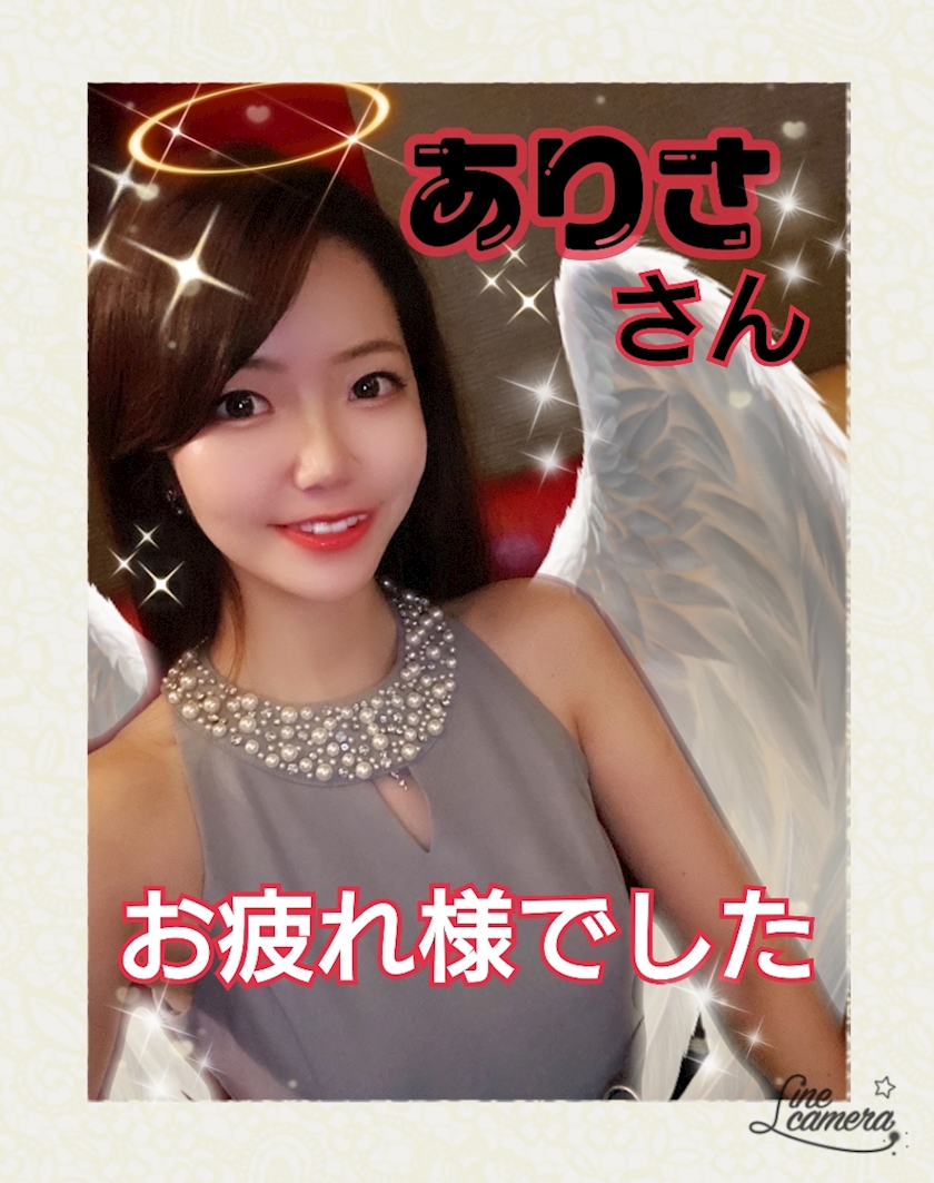 ありささんお疲れ様でしたm M アテにゃん 新橋 キャバクラ アテナ ポケパラ ありささんお疲れ様でしたm M アテにゃん 新橋 キャバクラ アテナ ポケパラ