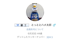 菜々子
