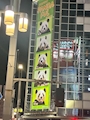 chiko