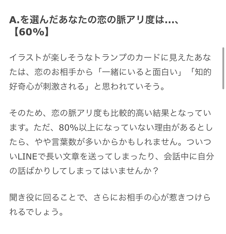 好きな人の脈あり診断 菜々子 大阪 熟女キャバクラ Mrs J ミナミ ポケパラ