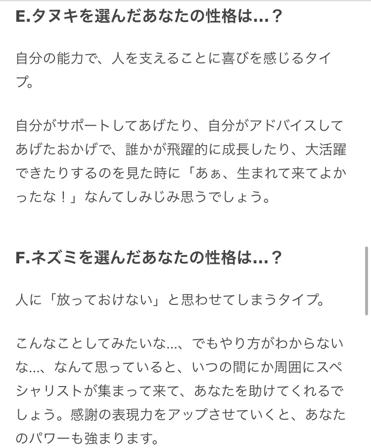 好きな動物でわかる性格診断心理テスト 菜々子 大阪 熟女キャバクラ Mrs J ミナミ ポケパラ