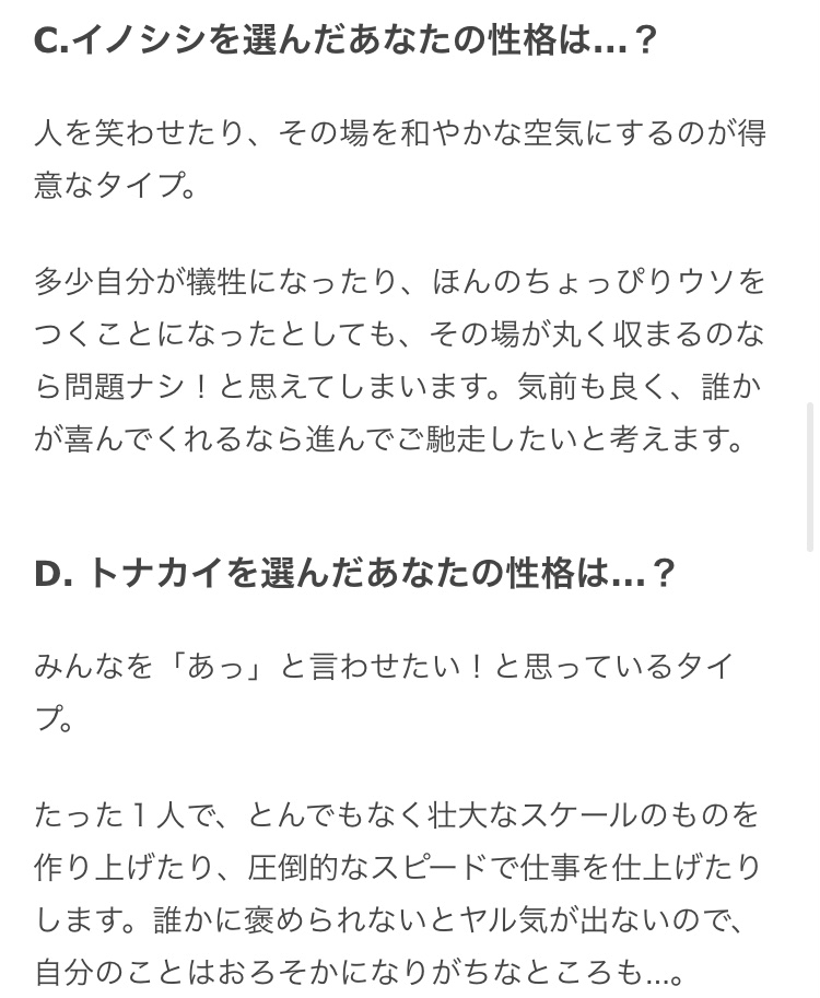 好きな動物でわかる性格診断心理テスト 菜々子 大阪 熟女キャバクラ Mrs J ミナミ ポケパラ