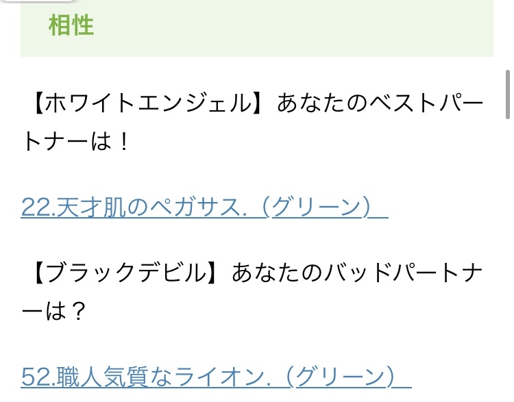 動物占い60種類 何パターンもあり 菜々子 大阪 熟女キャバクラ Mrs J ミナミ ポケパラ