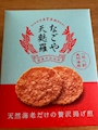 chiko