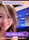プロフィール写真3・💗 あん 💗｜CLUB M.・エム - 新小岩の熟女パブ/熟女キャバクラ