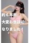 プロフィール写真1・ゆな🍒｜名古屋 ガールズバー・名駅ベルクス