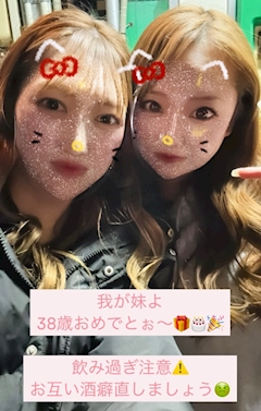 あかね「新年開けていたわい」