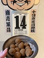 chiko