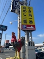 chiko