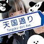 しょう