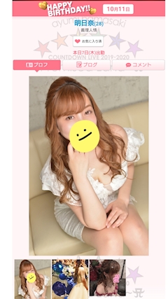 椎名 乃亜　Ambiente👠「🍰🍈ヽ(*´▽)ノ♪」