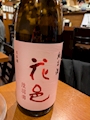 新着ブログ 日本酒ポンポン