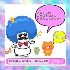 プロフィール写真2・しろもち|mrs.J 津・ミセスジェイ ツ - 三重 津の熟女パブ/熟女キャバクラ
