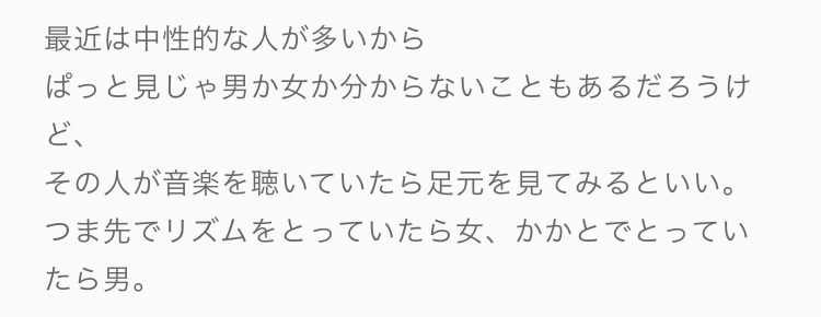 音楽のリズムの取り方男女で違う あなたはどっち こう 大阪 梅田 熟女キャバクラ 水響 ポケパラ