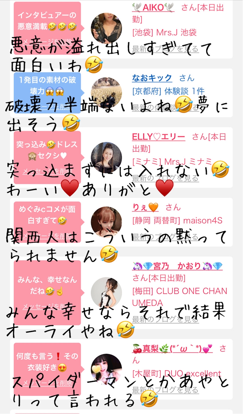 性に関するギネス記録の話。 - めぐみ - 大阪 梅田 熟女キャバクラ・水響 [ポケパラ]