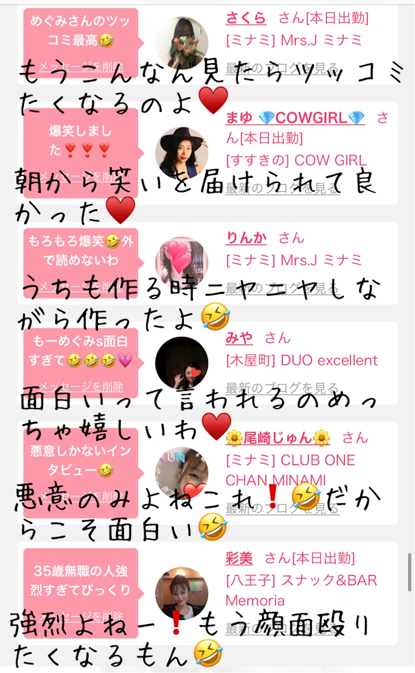 性に関するギネス記録の話。 - めぐみ - 大阪 梅田 熟女キャバクラ・水響 [ポケパラ]