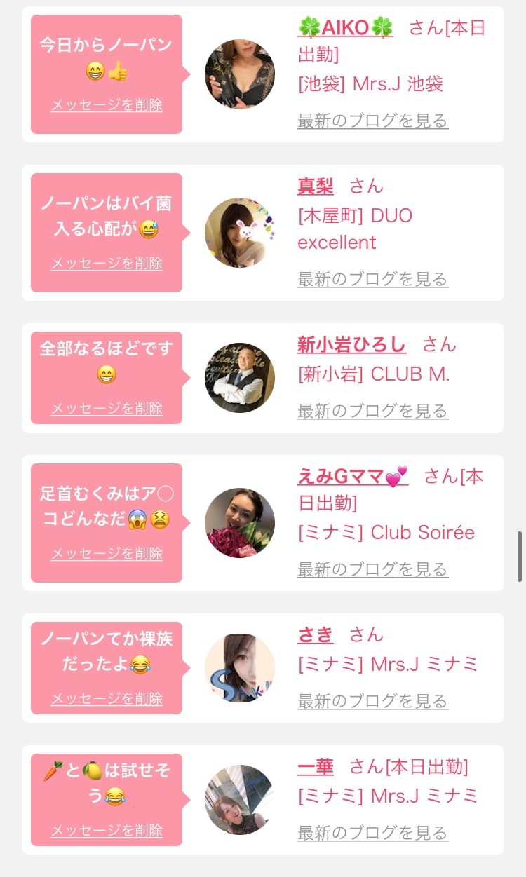 ノーパン 竜宮レナ  