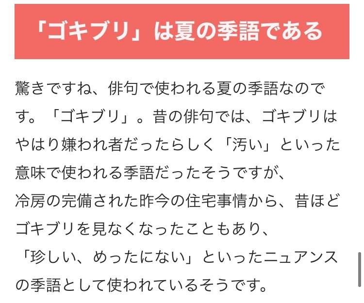 夏の雑学の話 めぐみ 大阪 梅田 熟女キャバクラ 水響 ポケパラ