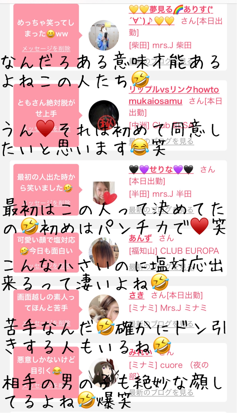 性に関するギネス記録の話。 - めぐみ - 大阪 梅田 熟女キャバクラ・水響 [ポケパラ]