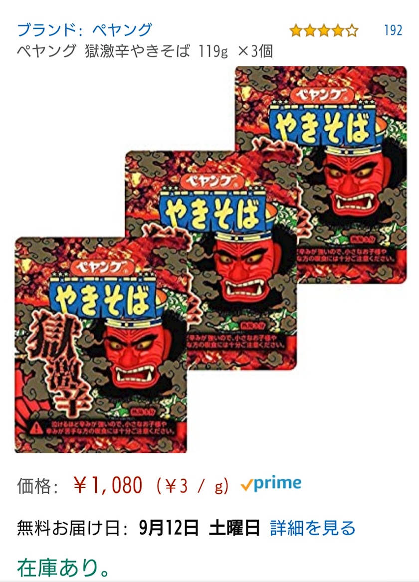 ペヤング獄激辛焼きそば ゆき乃 大阪 梅田 熟女キャバクラ 水響 ポケパラ ペヤング獄激辛焼きそば ゆき乃 大阪 梅田 熟女キャバクラ 水響 ポケパラ
