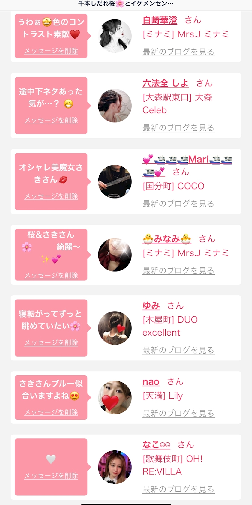 可愛いパイパン熟女