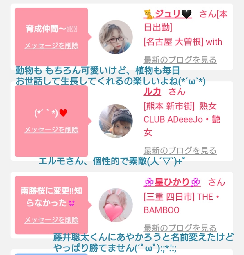 いきとしいけるもの 悠 はるか 休業中 Club Athome アットホーム 掛川のキャバクラ ポケパラ