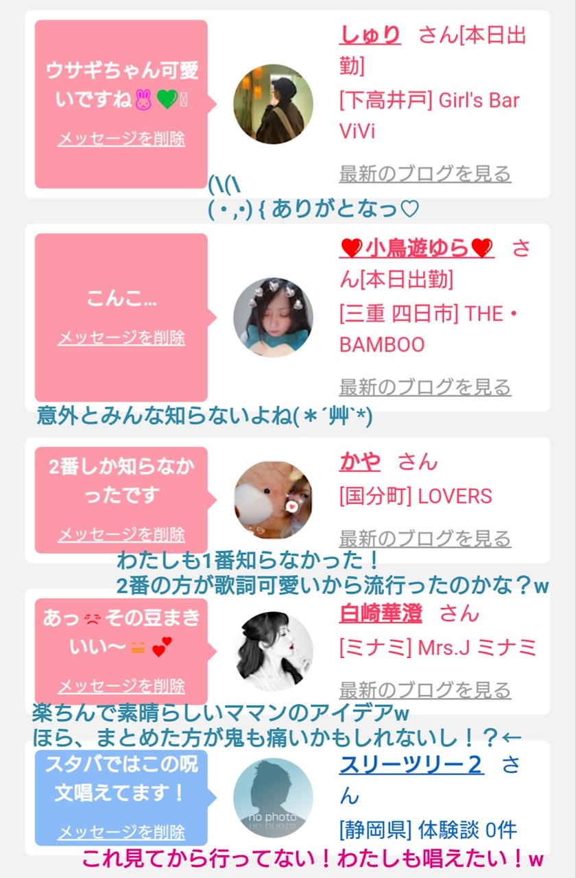 ゆうれいっているの 悠 はるか 休業中 Club Athome アットホーム 掛川のキャバクラ ポケパラ