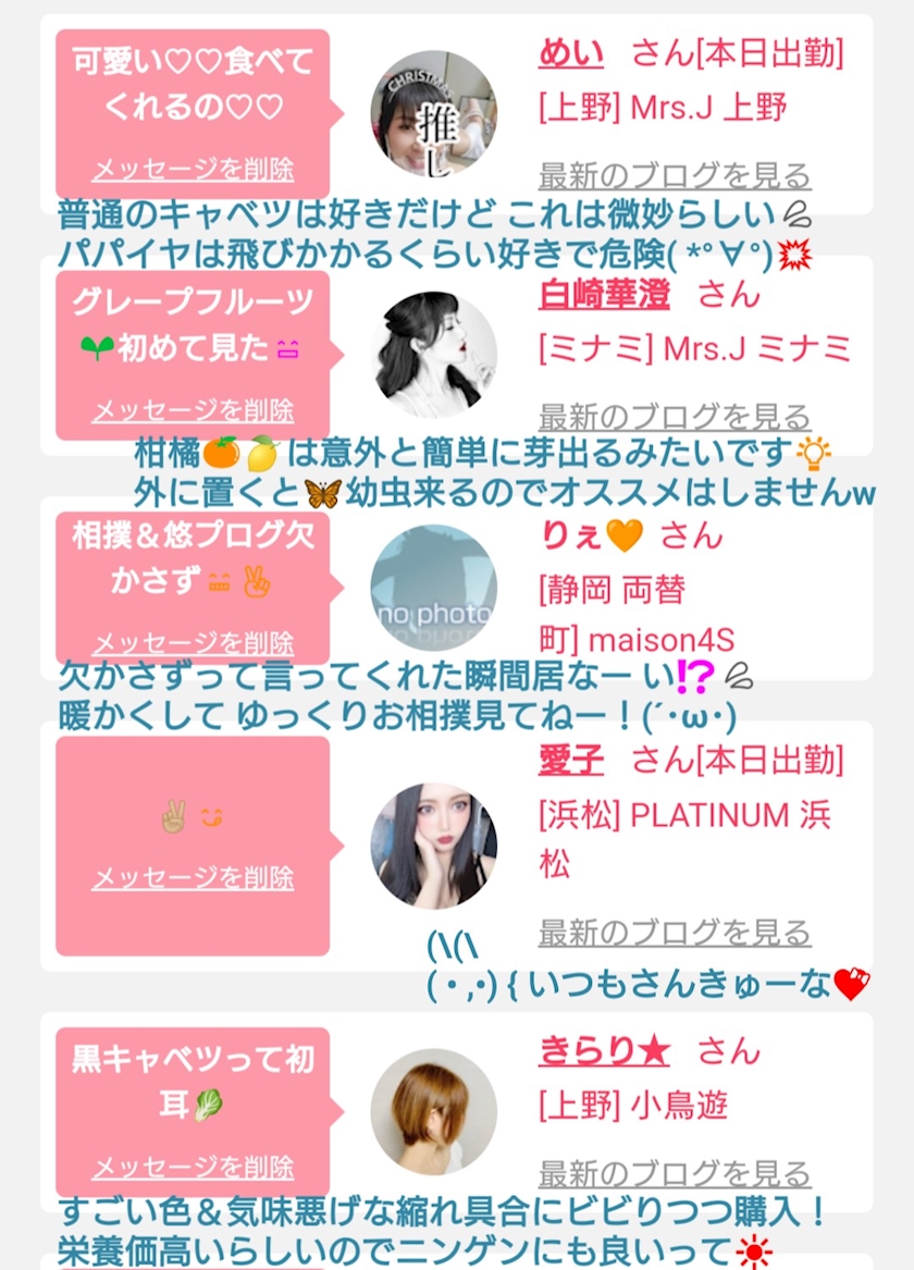 くさのはなししかしない 悠 はるか 予約のみ Club Athome アットホーム 掛川のキャバクラ ポケパラ