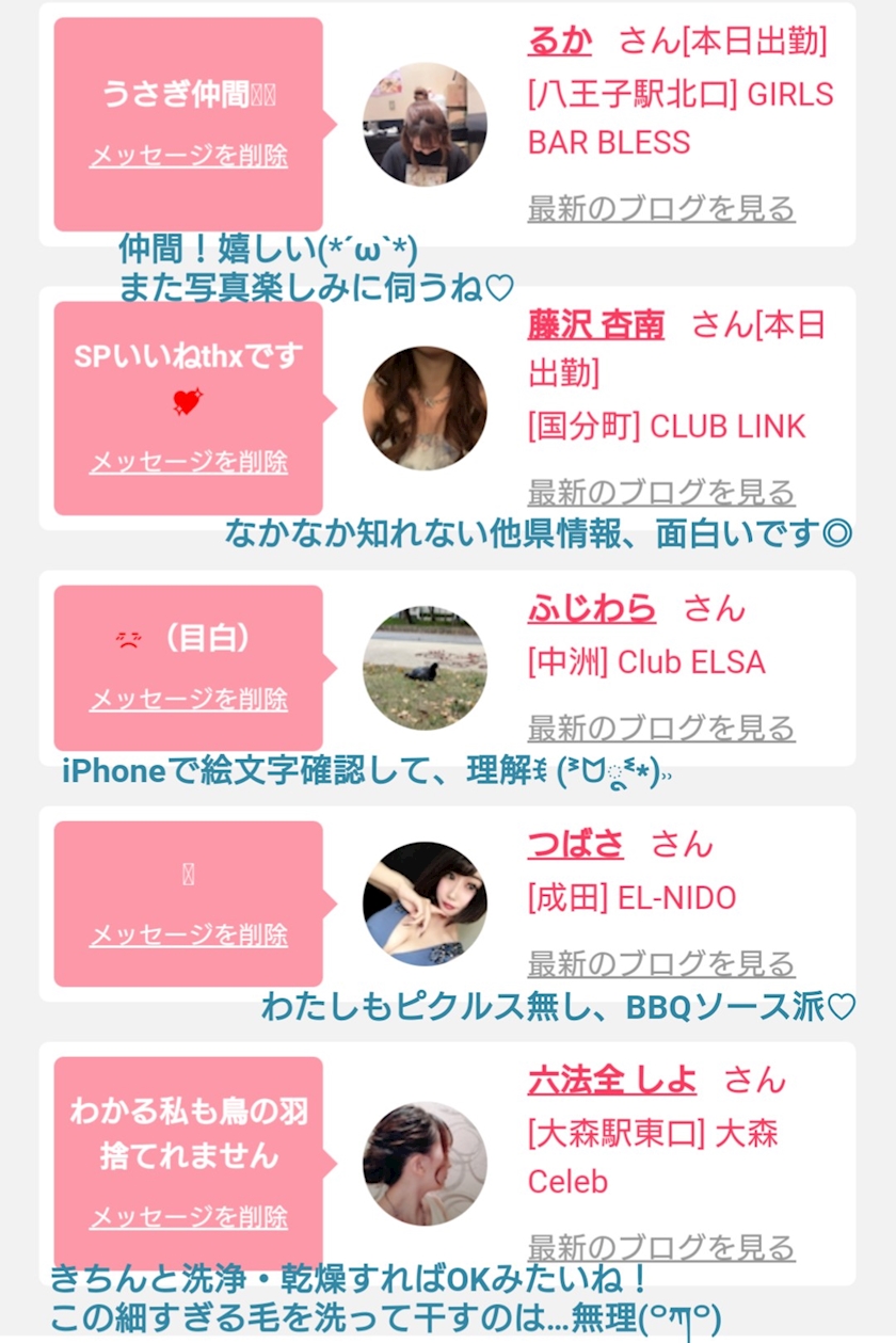 ゆうれいっているの 悠 はるか 休業中 Club Athome アットホーム 掛川のキャバクラ ポケパラ