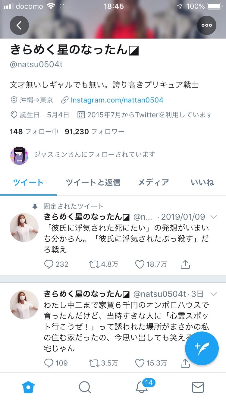 本日19時出勤です W ﾉﾞ セリカ 犬山 キャバクラ Mode M ポケパラ