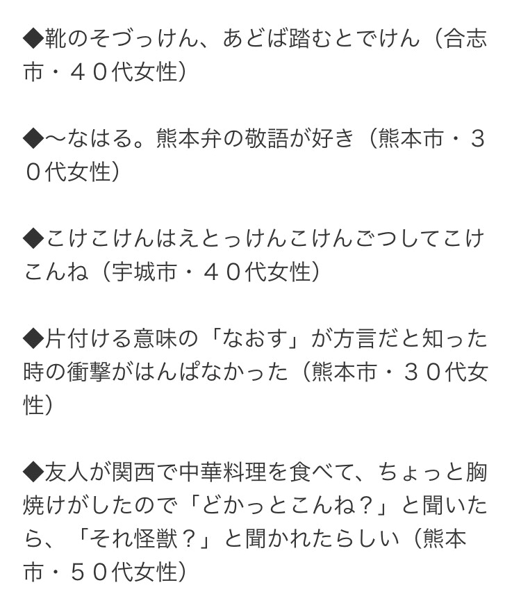 熊本弁講座 ゆきの 熊本 熟女キャバクラ アデージョ ポケパラ