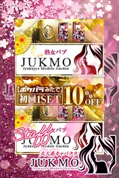 Mr.じゅくも JUKMO・ジュクモ - 浅草のキャバクラ