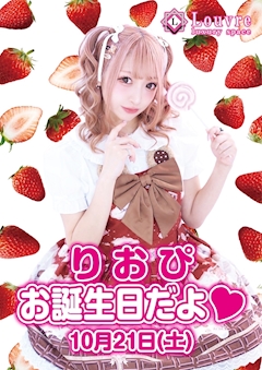 プロフィール写真5・桜井りお｜Orsay・オルセー - 岐阜 各務原のキャバクラ