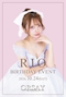 プロフィール写真1・桜井りお|Orsay・オルセー - 各務原のキャバクラ