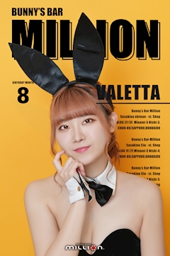 プロフィール写真7・Valetta|Bunny’s Bar MILLION ススキノ南4条通店・ミリオン - すすきののガールズバー