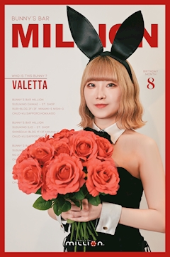 プロフィール写真8・Valetta|Bunny’s Bar MILLION ススキノ南4条通店・ミリオン - すすきののガールズバー