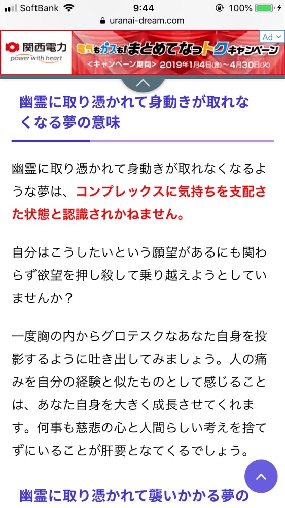 75 夢 占い 取り 憑かれる 世界のすべての髪型