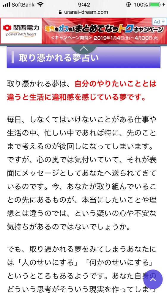 75 夢 占い 取り 憑かれる 世界のすべての髪型