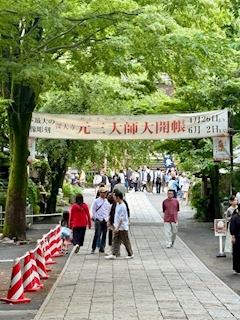 🐟🌷平目めしべ🌷🐟「☸️浮岳山 昌楽院 深大寺・元三大師 大開帳☸️」