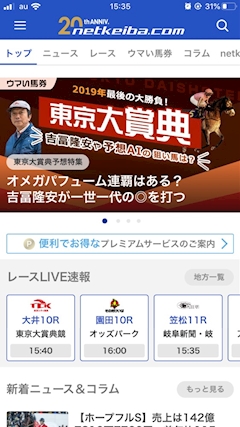 🐟🌷平目めしべ🌷🐟「🐴東京大賞典🐴」