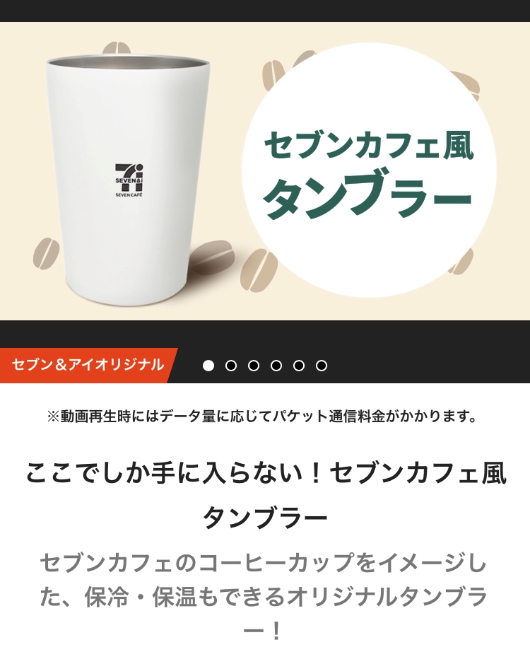 セブンカフェ風タンブラー 2個セット-connectedremag.com