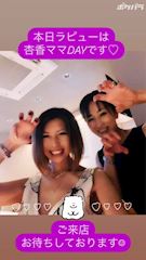 💛しずか悠生ママ💛 ラピュー　 - 中洲のスナック
