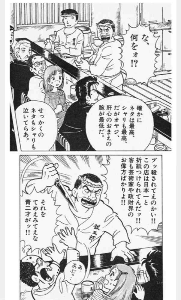 びっくりした漫画 しずかママ ラピュー 中洲のスナック ポケパラ