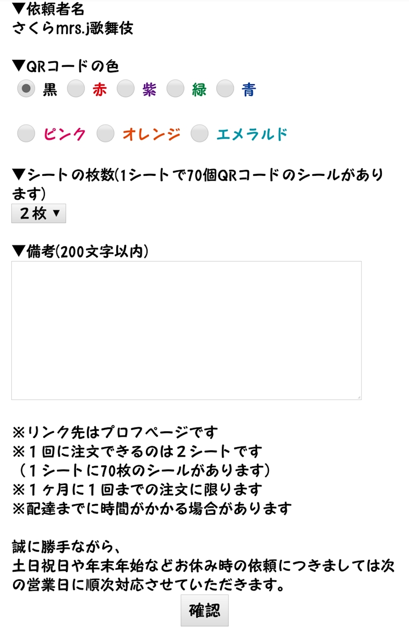 朗報！QRコードが無料で作れちゃう♪ - さくら - 新宿・歌舞伎町 熟女