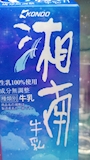 chiko