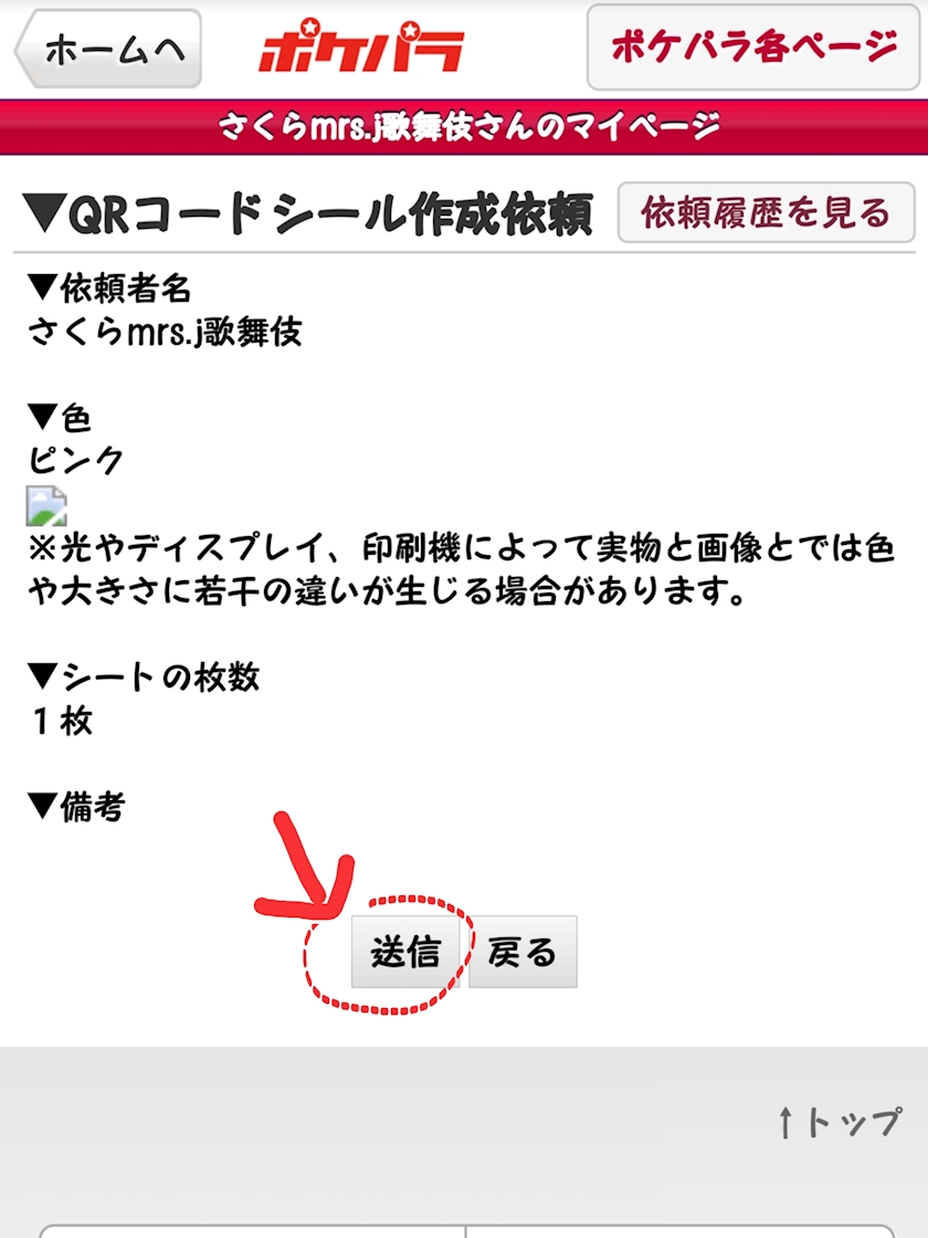 朗報！QRコードが無料で作れちゃう♪ - さくら - 新宿・歌舞伎町 熟女