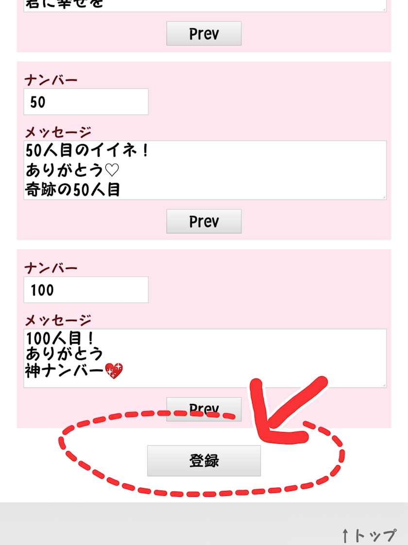 ラッキーナンバー設定法 さくら 新宿 歌舞伎町 熟女キャバクラ Mrs J ポケパラ